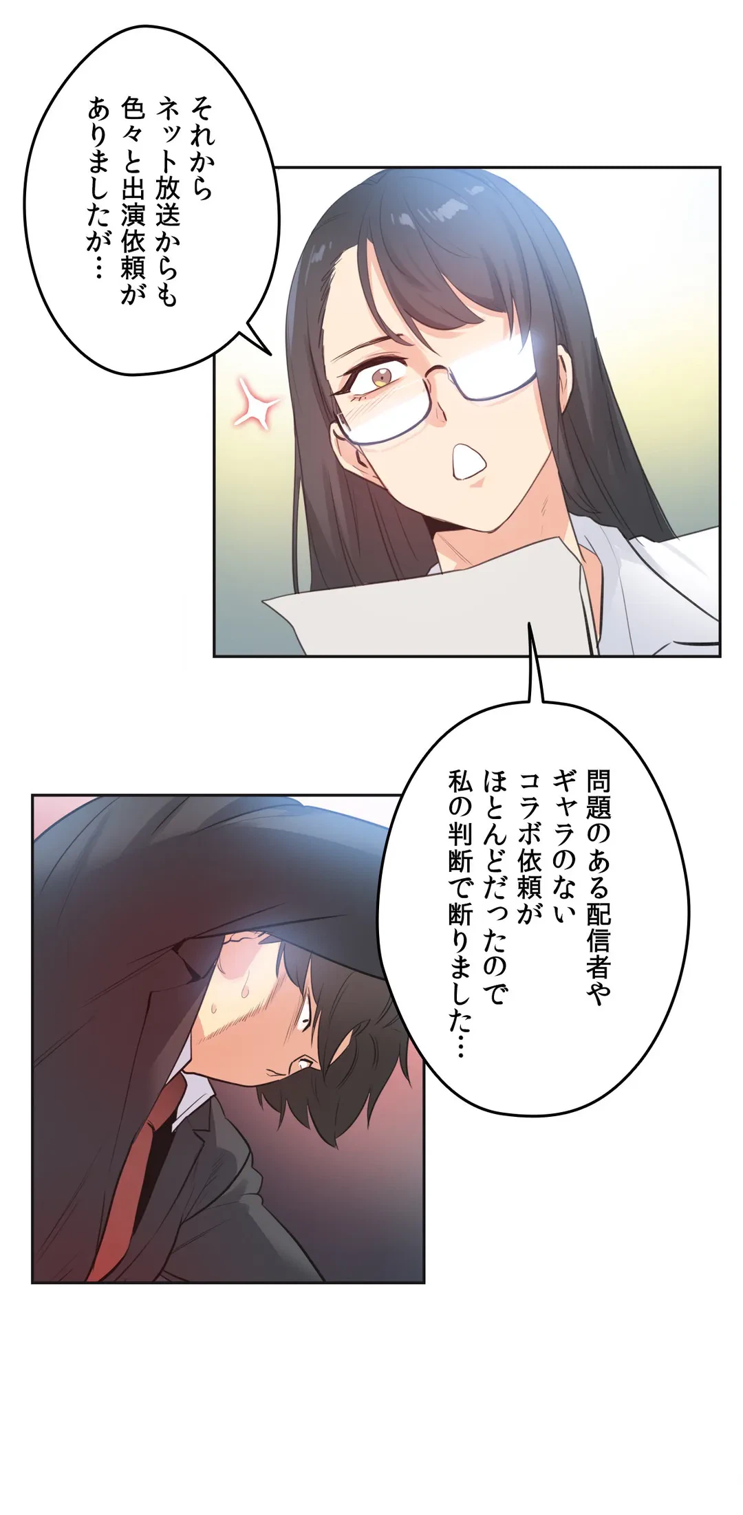 ページ 15 — 第70話