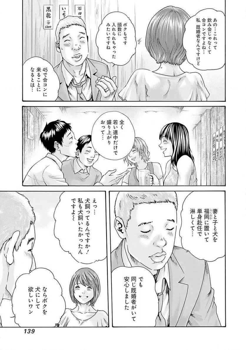 ページ 5 — 第63話