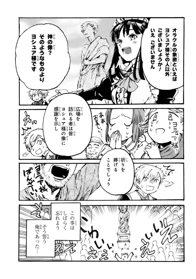 ページ 3 — 第8.1話