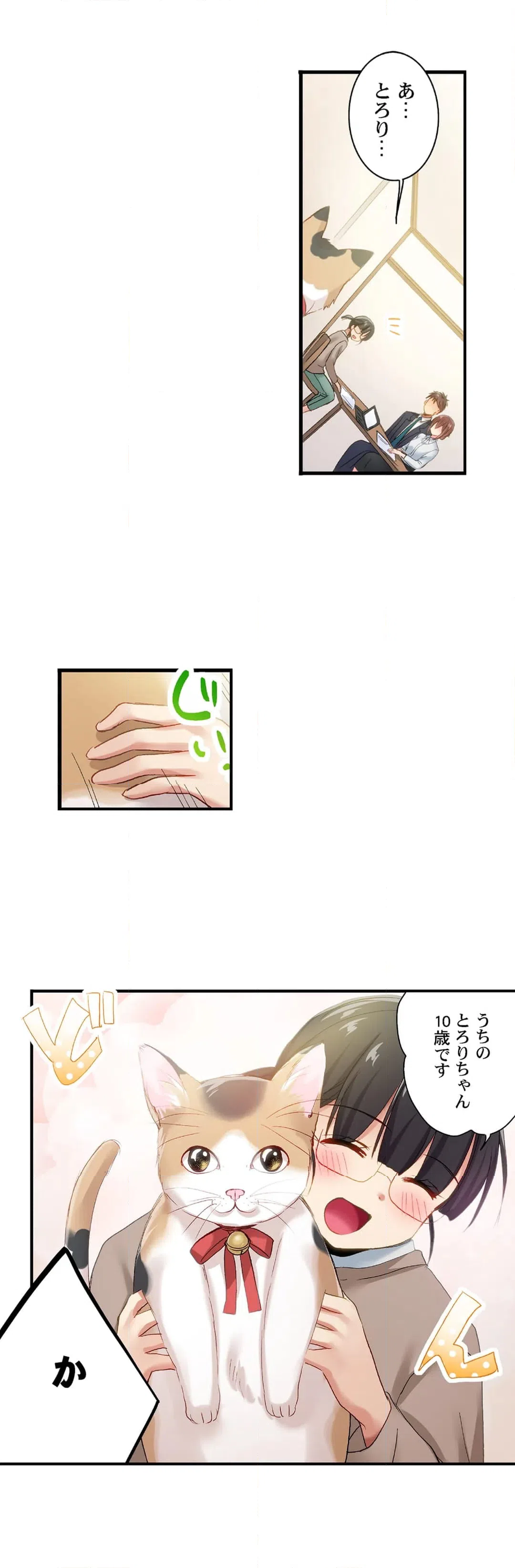 ページ 5 — 第103話