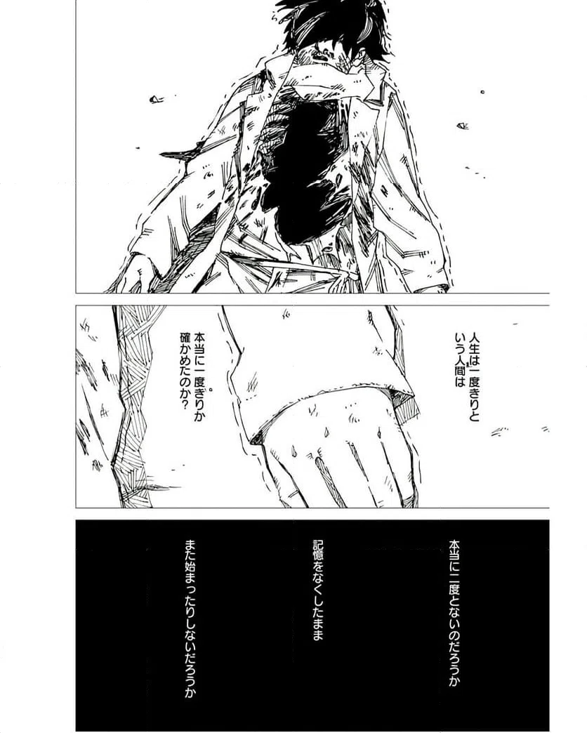 ページ 22 — 第12話