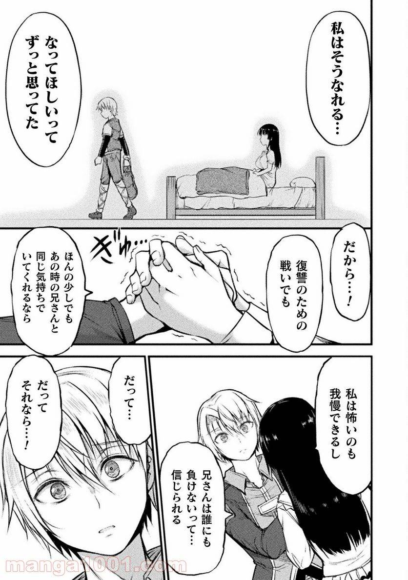 ページ 11 — 第13話