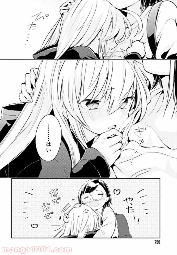 ページ 10 — 第5話