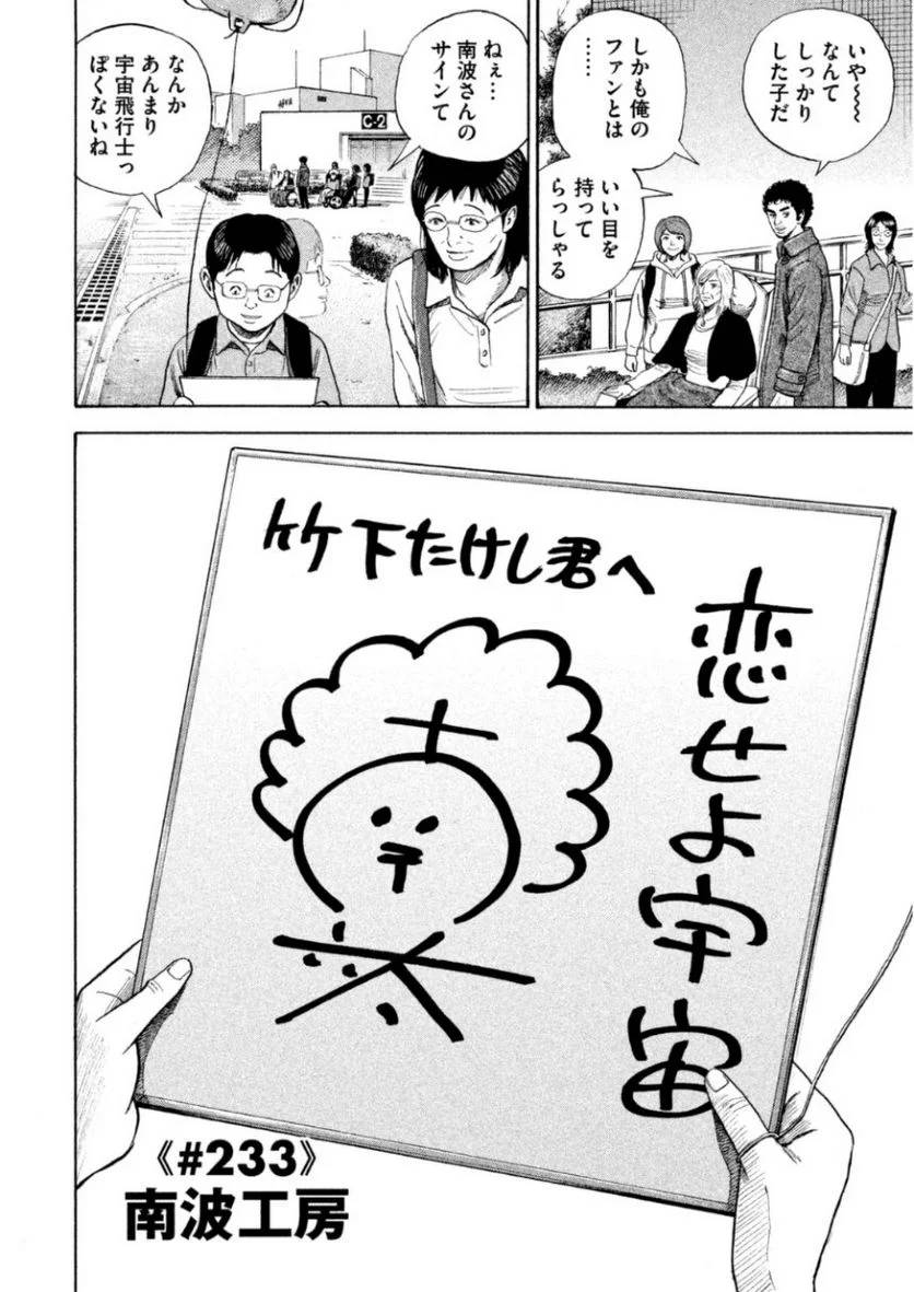 ページ 4 — 第25話