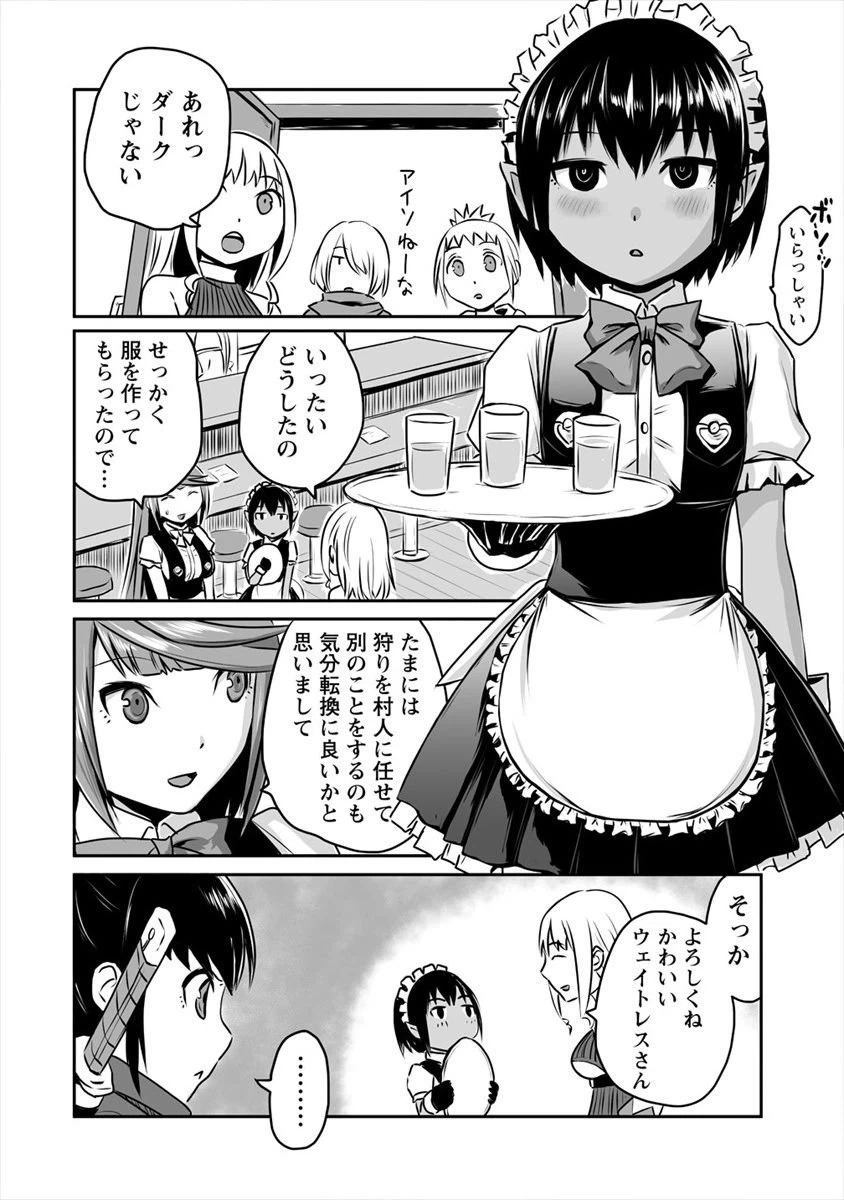 ページ 18 — 第5話
