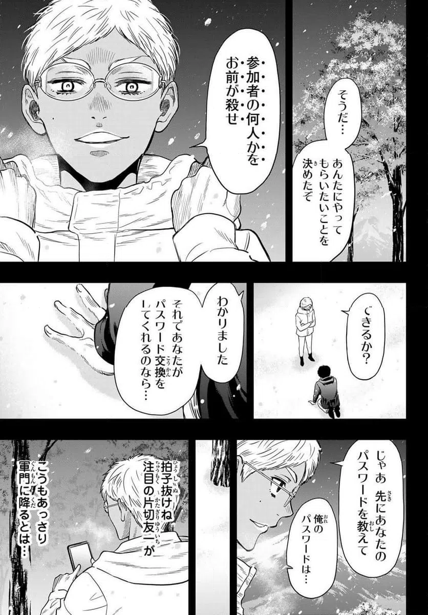 ページ 15 — 第122話