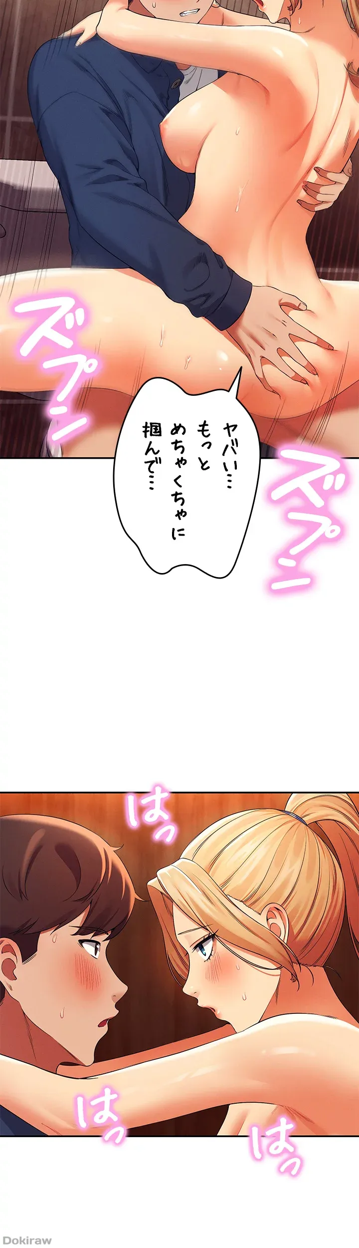 ページ 15 — 第36話