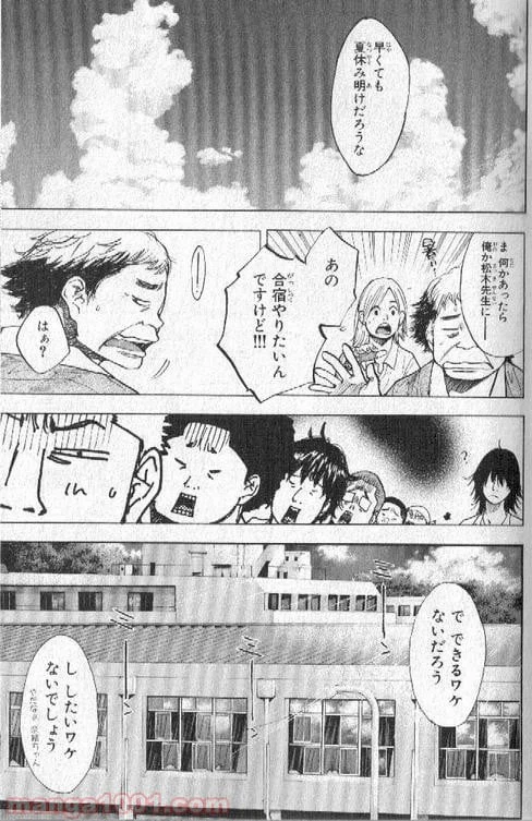 ページ 3 — 第142話