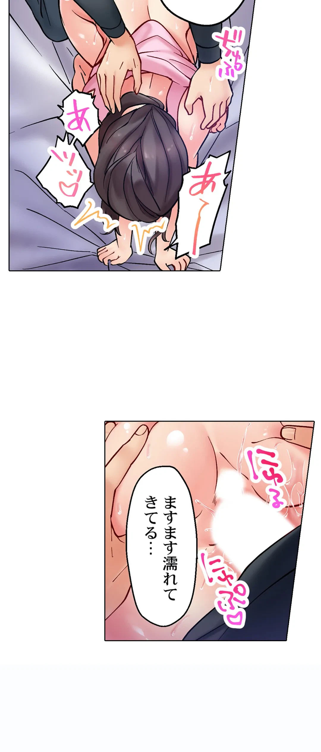 ページ 15 — 第3話