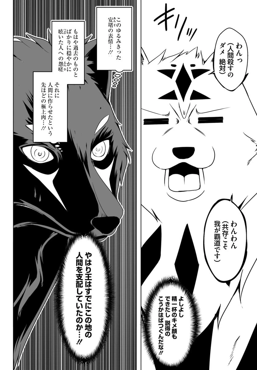 ページ 18 — 第4話