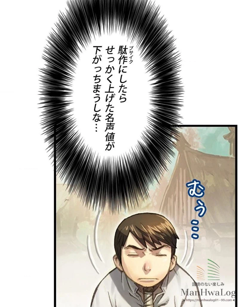 ページ 8 — 第36話