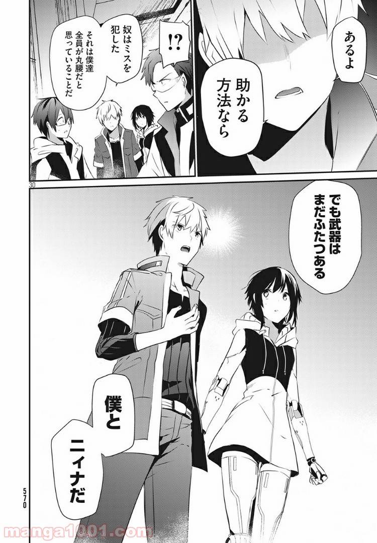 ページ 30 — 第10話