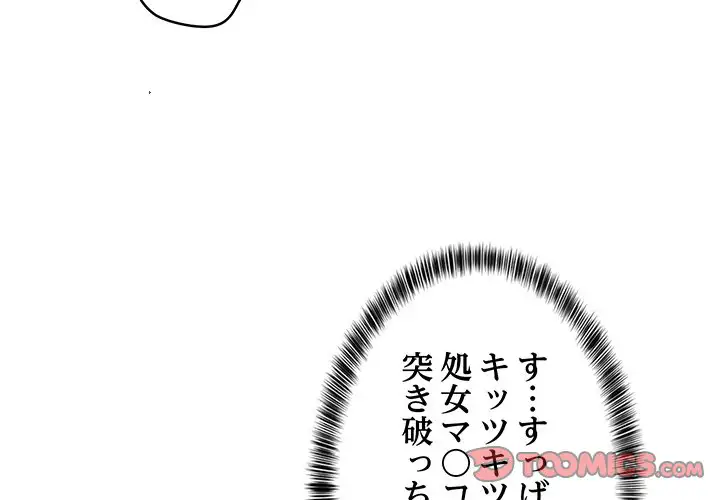 ページ 4 — 第20話
