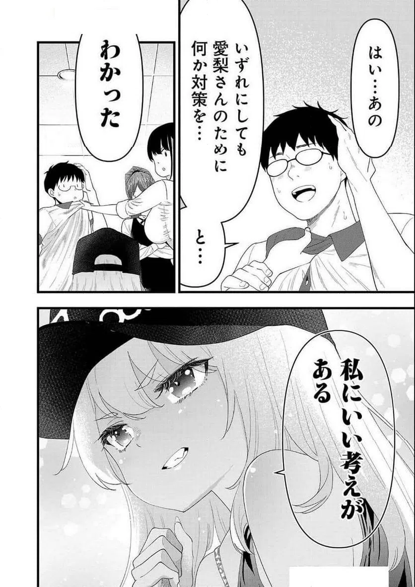 ページ 6 — 第28話