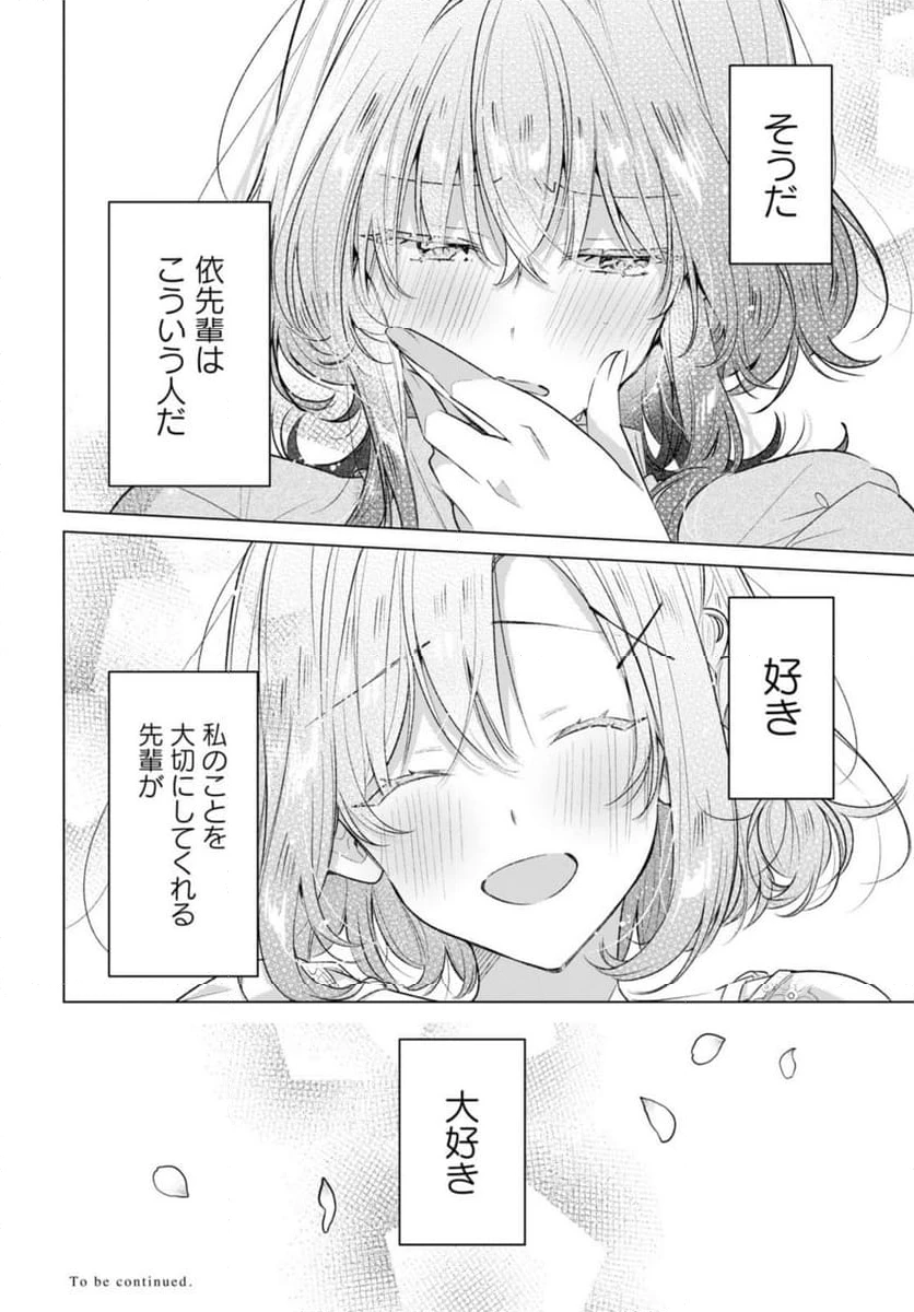 ページ 13 — 第48.2話