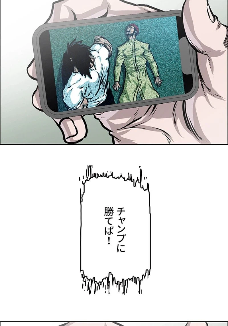 ページ 4 — 第171話