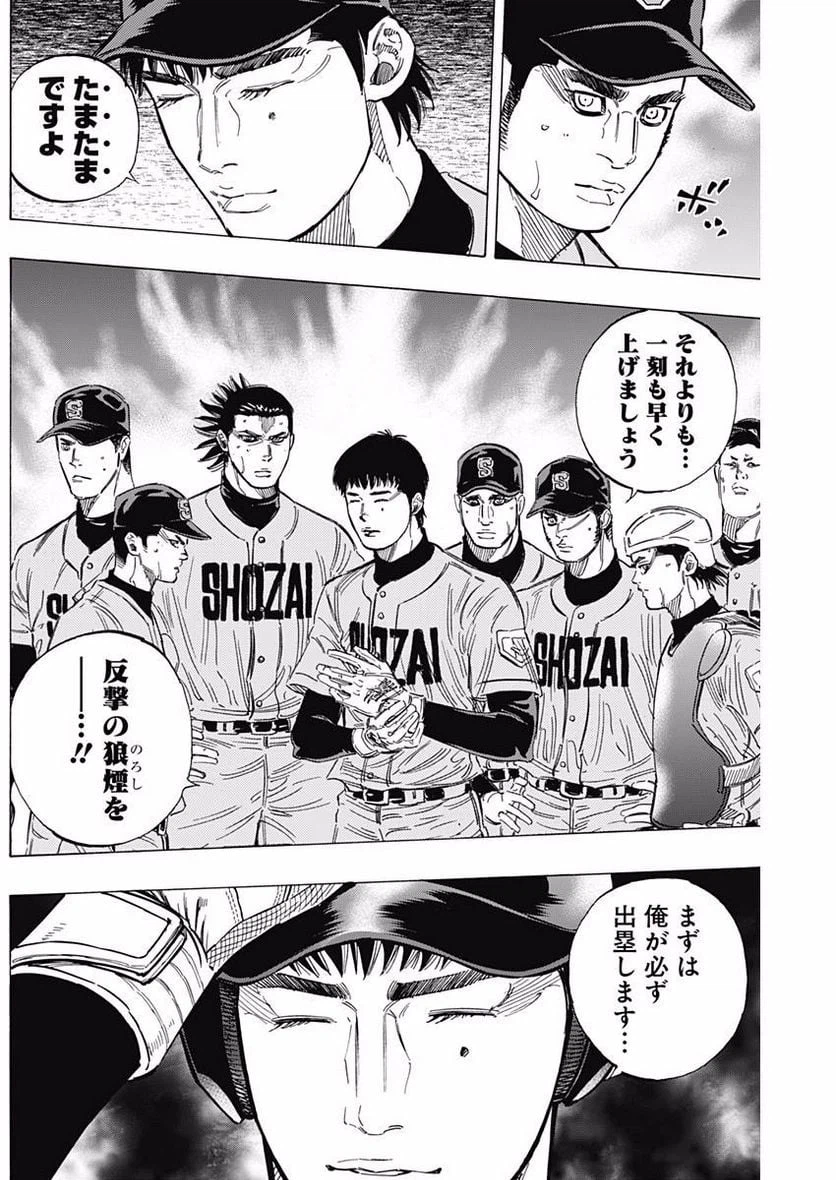ページ 14 — 第144話