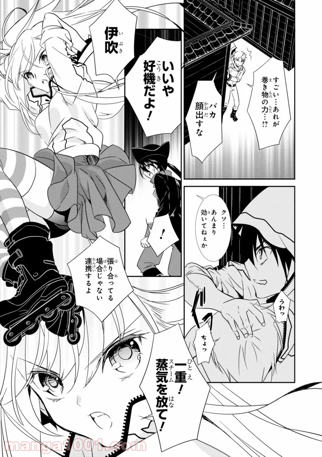 ページ 15 — 第5話