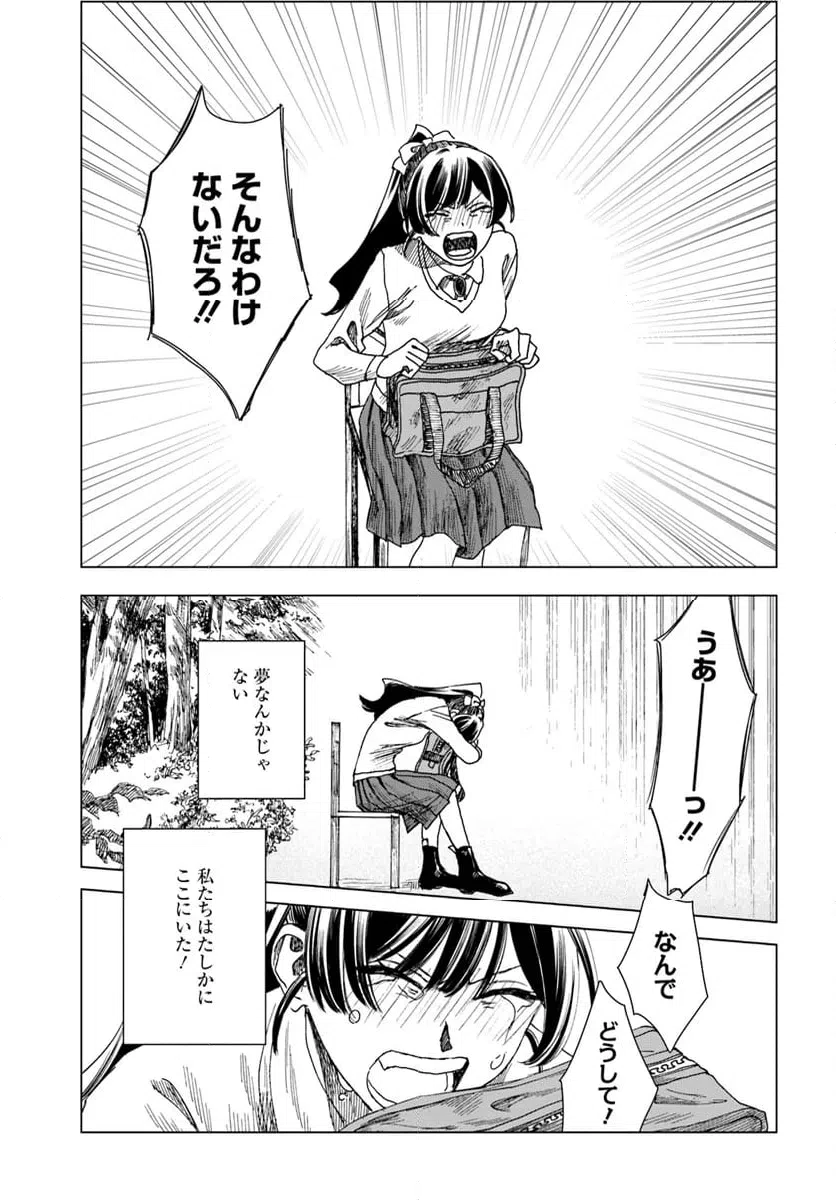 ページ 31 — 第19話