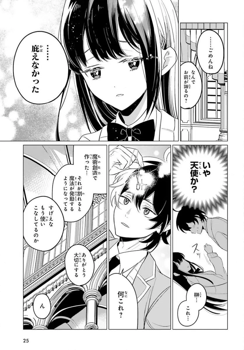 ページ 18 — 第1話