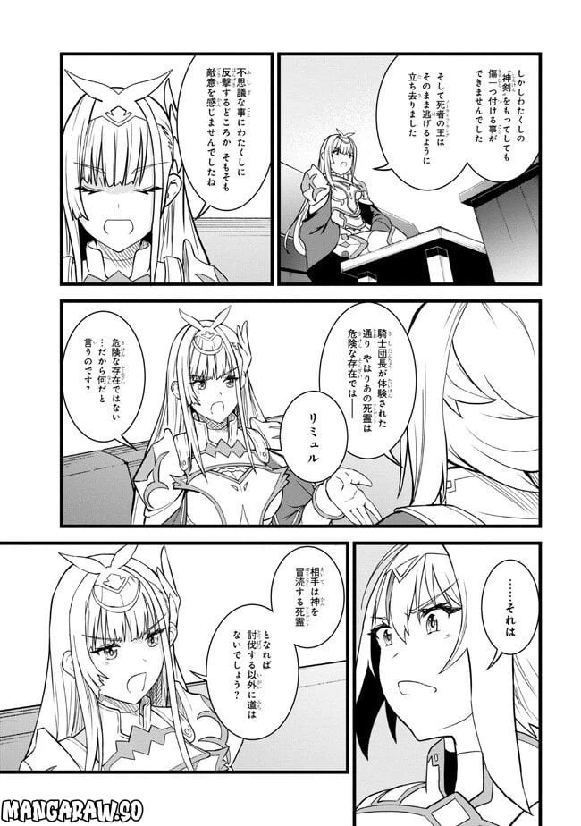 ページ 6 — 第14.2話