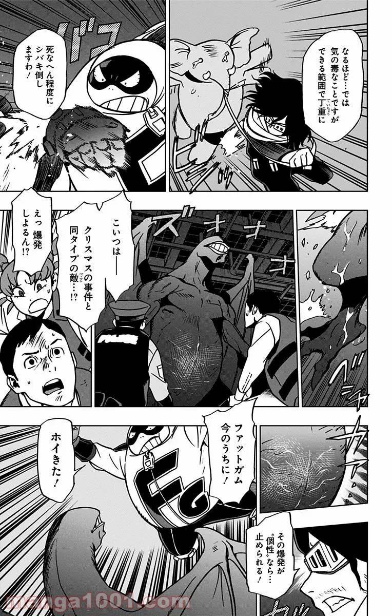 ページ 15 — 第4話