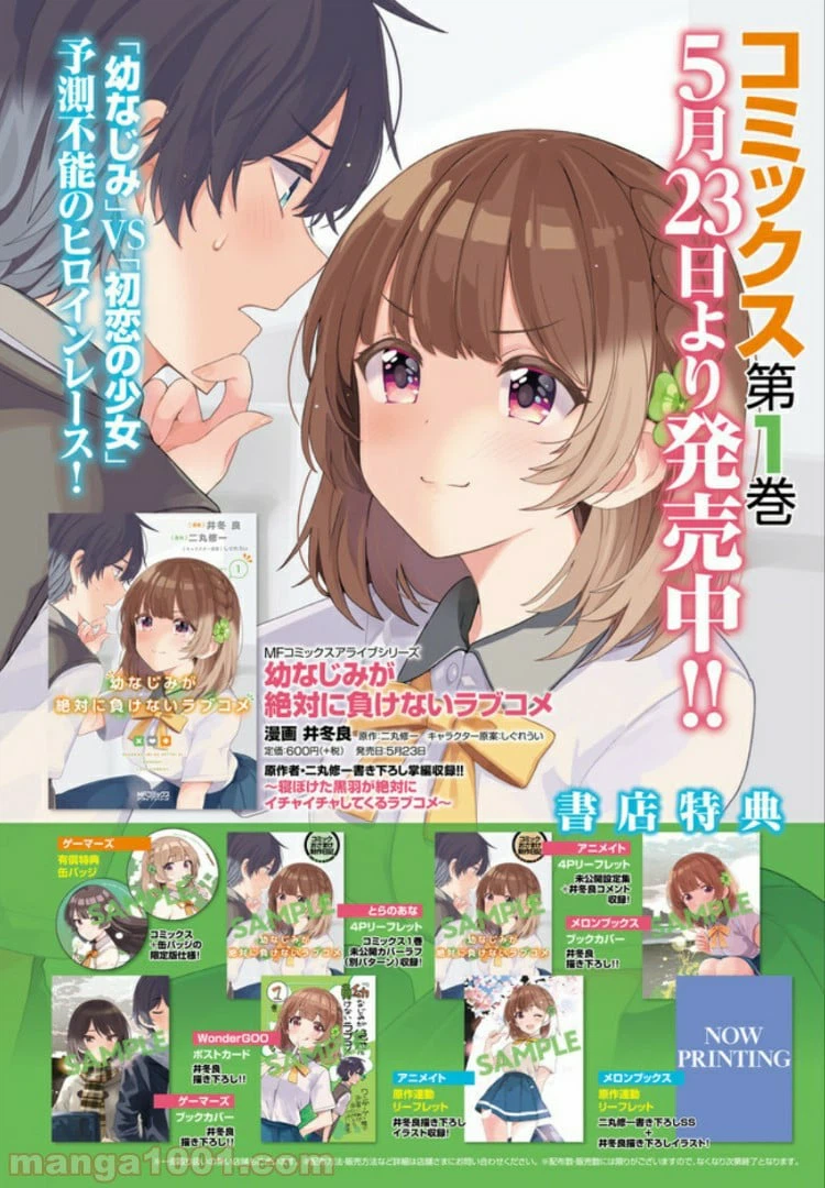 ページ 4 — 第6話