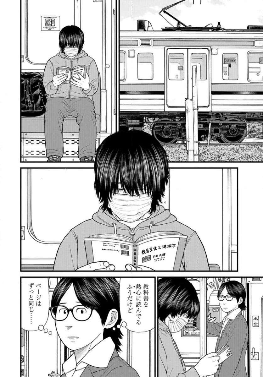 ページ 34 — 第70話