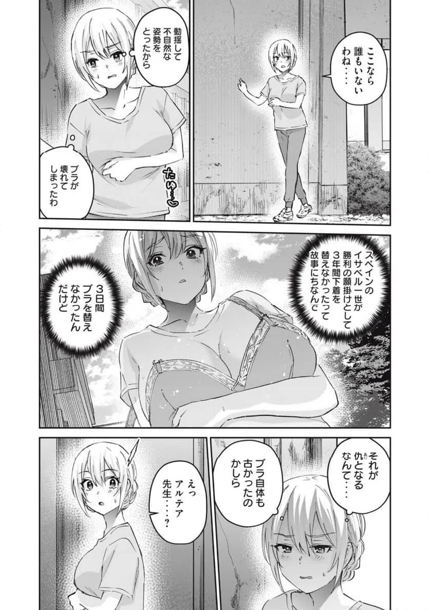 ページ 6 — 第75話