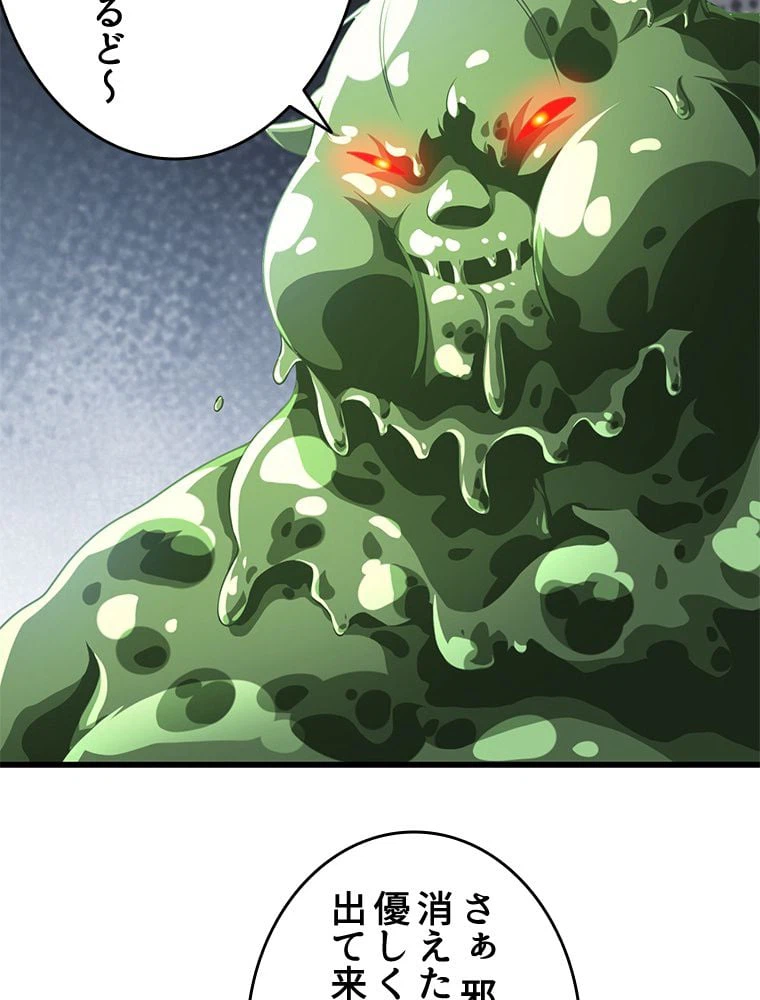 ページ 7 — 第269話