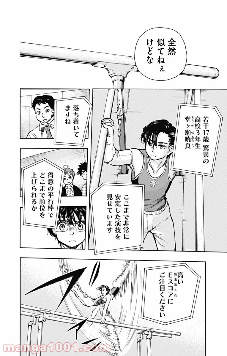 ページ 4 — 第13話