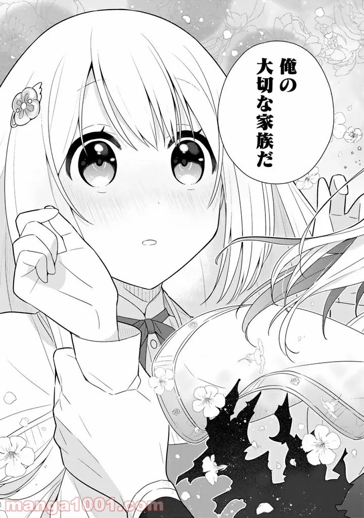 ページ 15 — 第29話