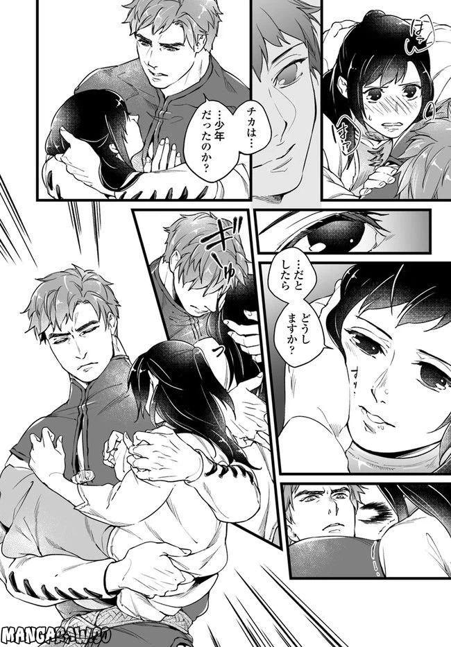 ページ 10 — 第5.4話