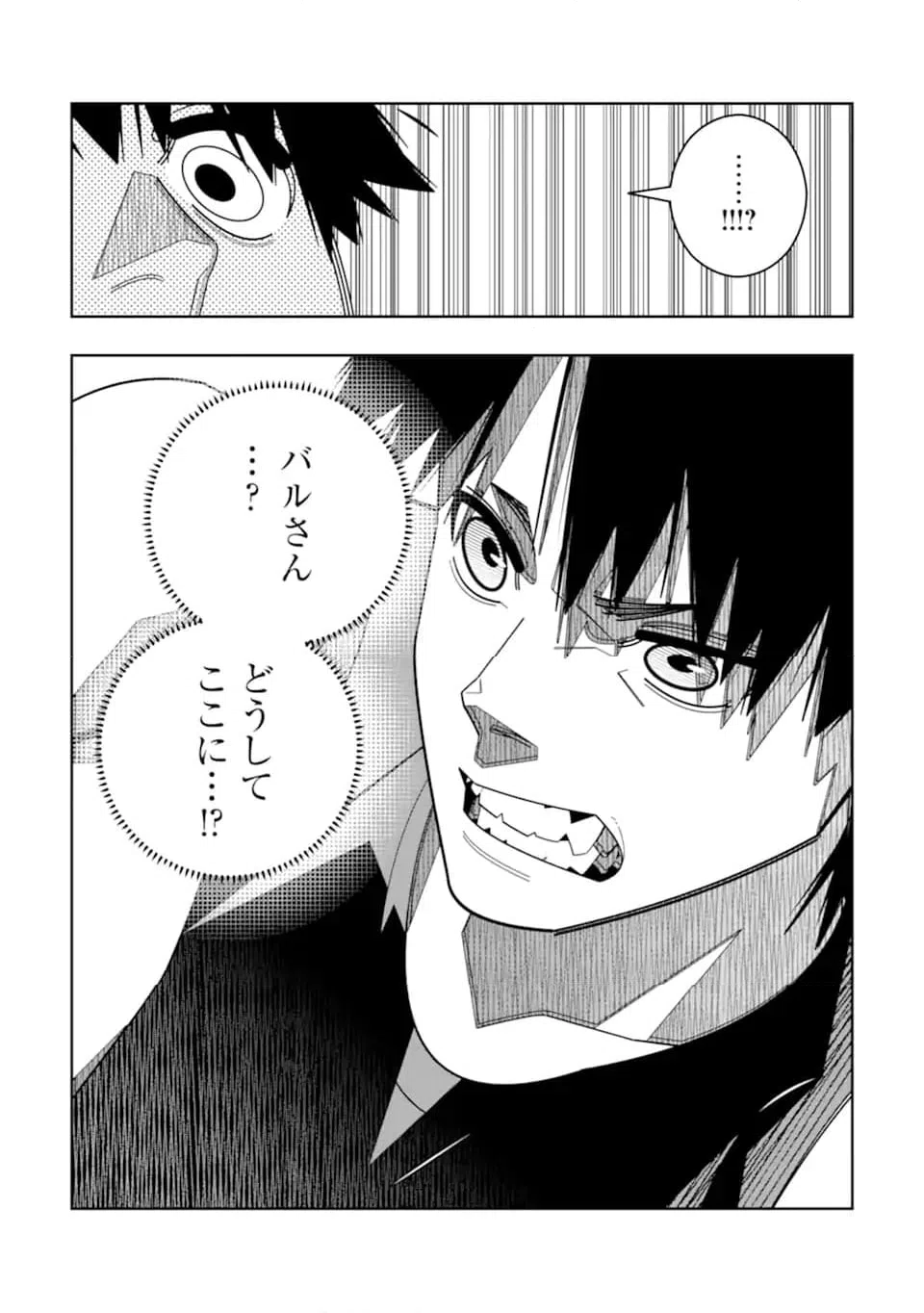 ページ 18 — 第32話
