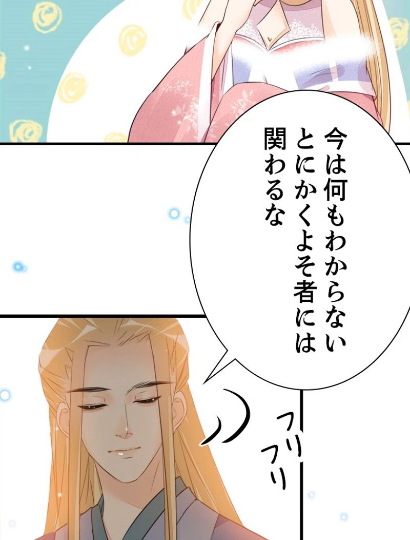 ページ 41 — 第19話