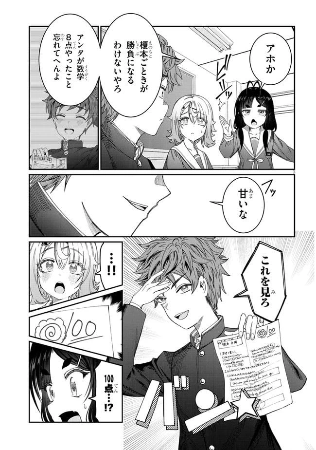 ページ 3 — 第7話