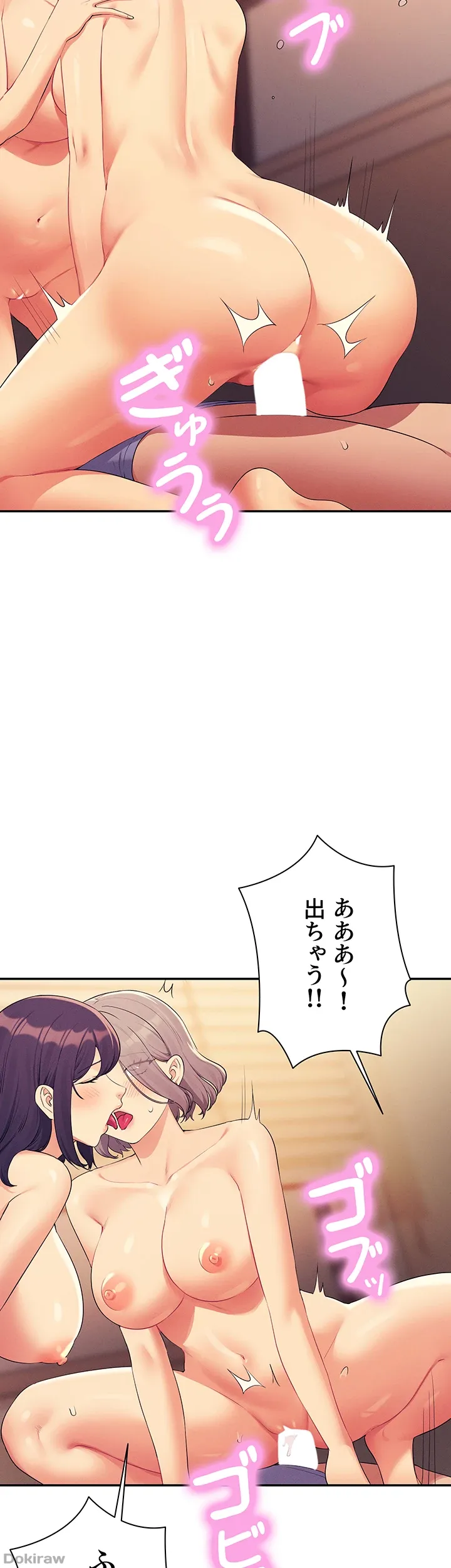ページ 29 — 第140話