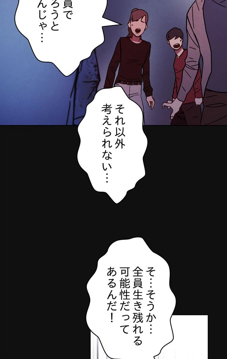 ページ 10 — 第6話
