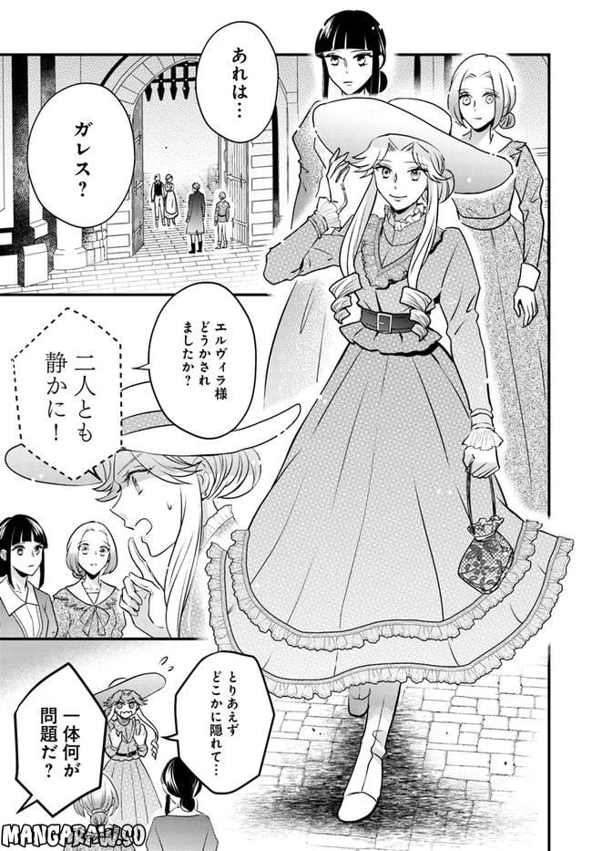 ページ 5 — 第2.4話