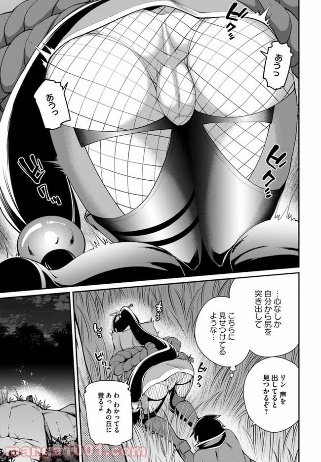 ページ 5 — 第4.1話