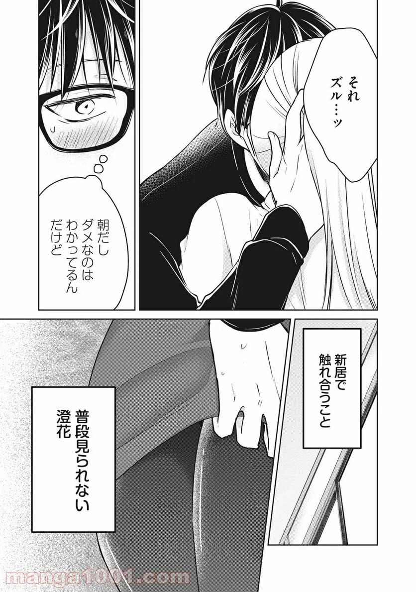 ページ 11 — 第65話