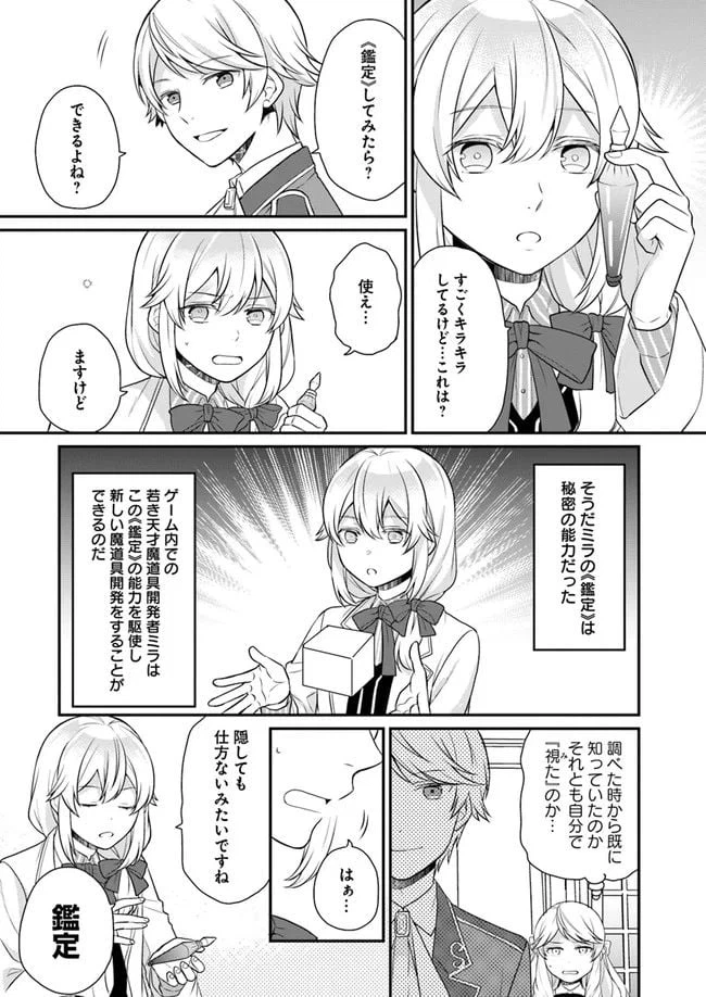 ページ 4 — 第9話