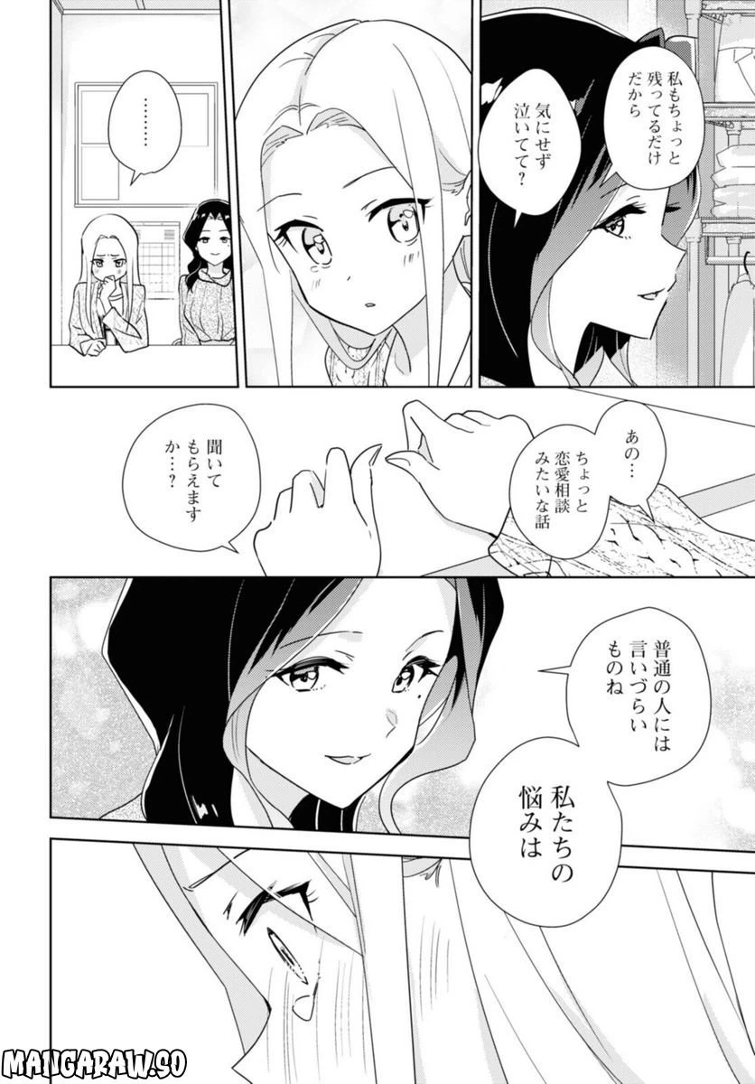 ページ 11 — 第48.2話