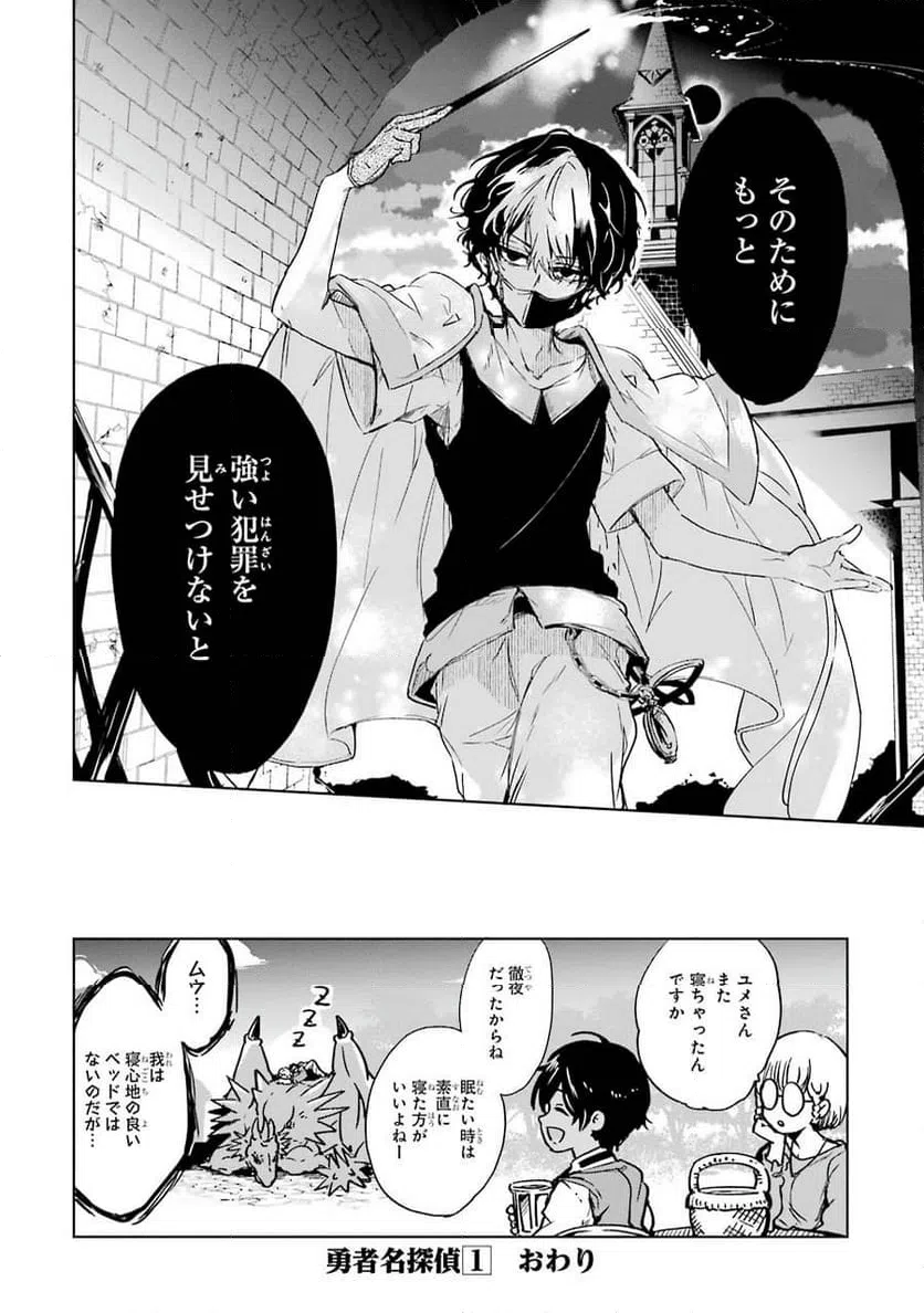 ページ 46 — 第4話