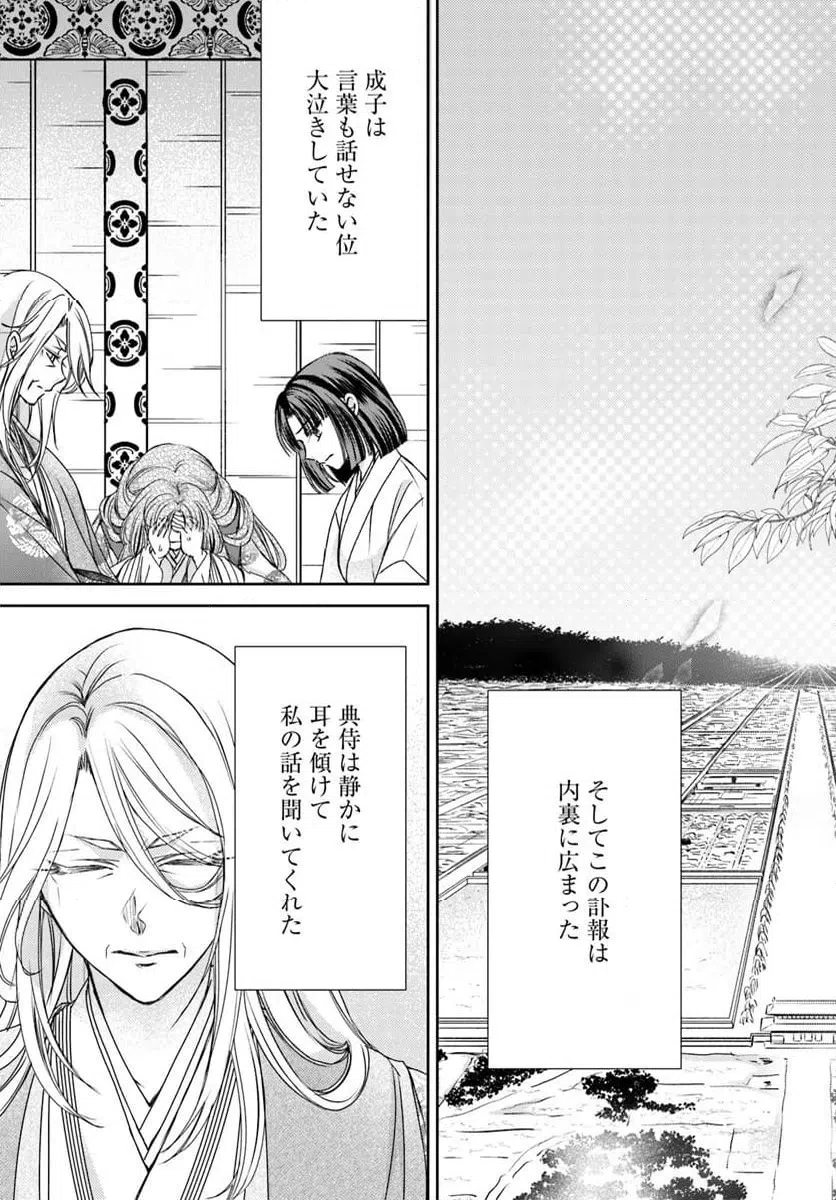 ページ 12 — 第34.2話