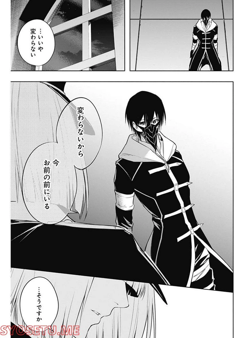 ページ 11 — 第73話
