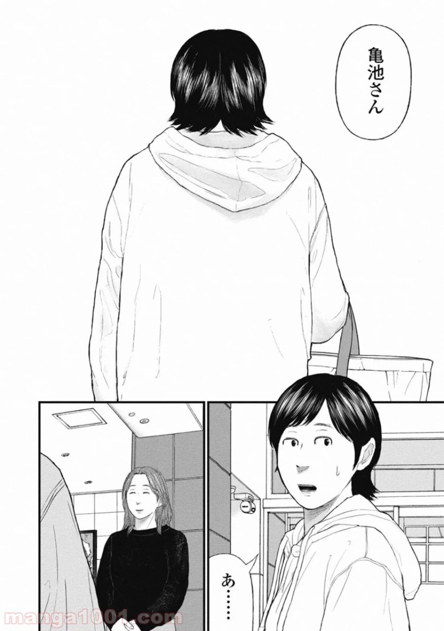 ページ 18 — 第70話