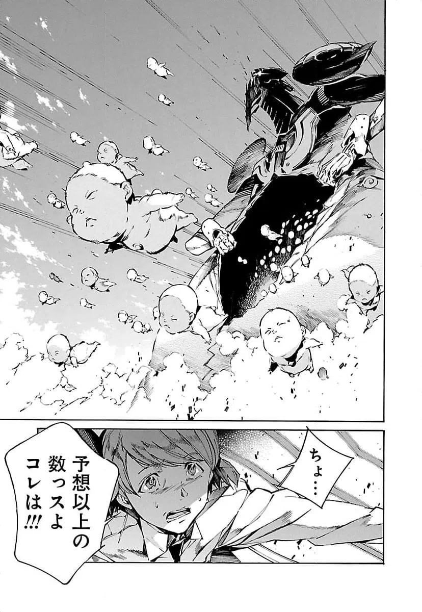 ページ 21 — 第113話
