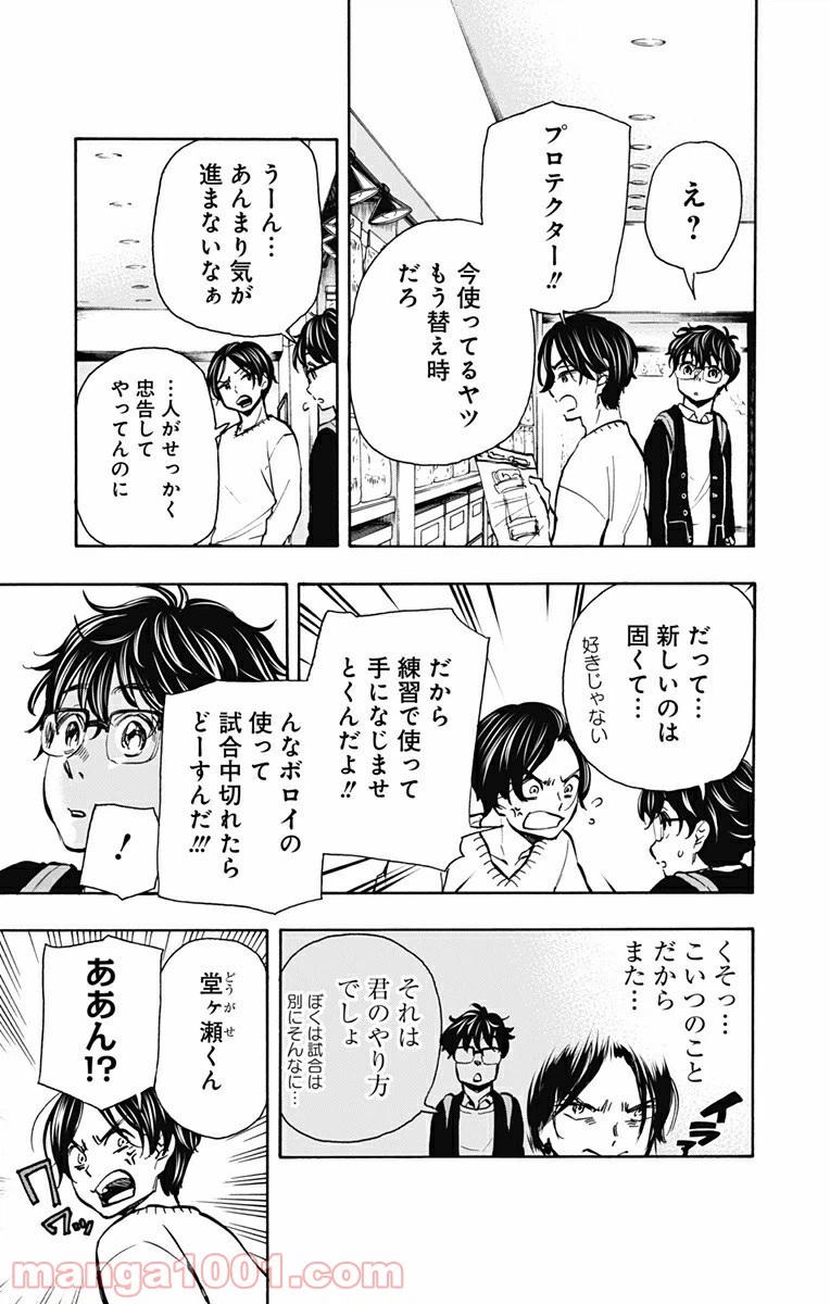 ページ 11 — 第11話