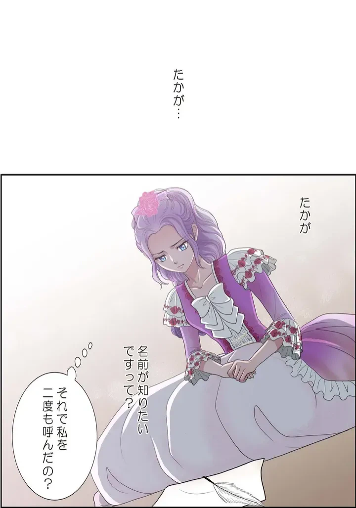 ページ 14 — 第9話